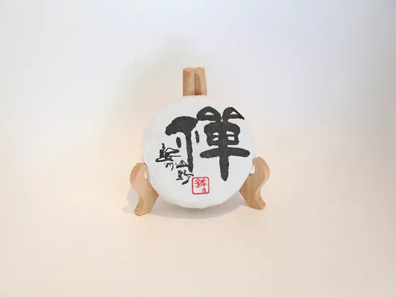 2004 Shu Pu-erh