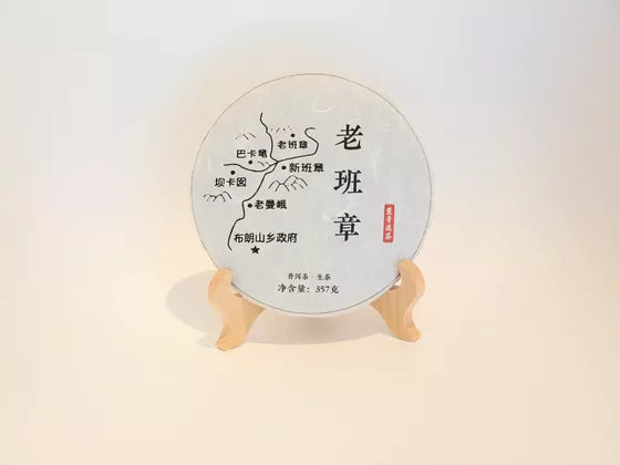 2016 Sheng Pu-erh (Raw)